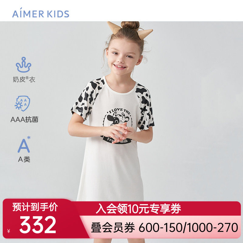 爱慕儿童家居服睡衣睡裙女孩女童短袖夏季A类抗菌睡衣透气|奶皮衣
