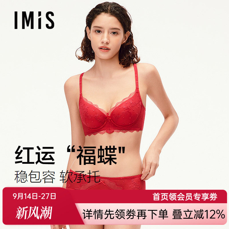 爱美丽软钢圈蝶翼蕾丝文胸桃心隐孔杯大胸承托本命年红色内衣女