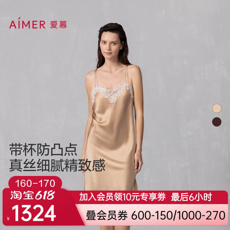 爱慕26年春夏云之柔羽睡衣女含真丝带胸垫性感蕾丝睡裙AM42A721