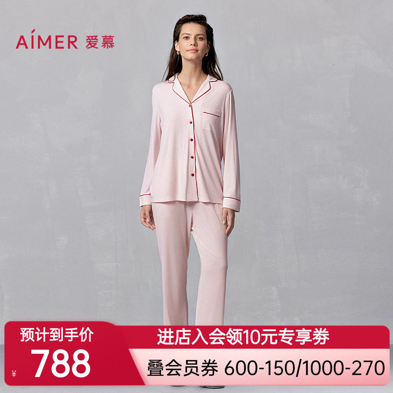 爱慕26年春夏牛奶心情睡衣女翻领长袖开衫舒适家居套装AM46A831