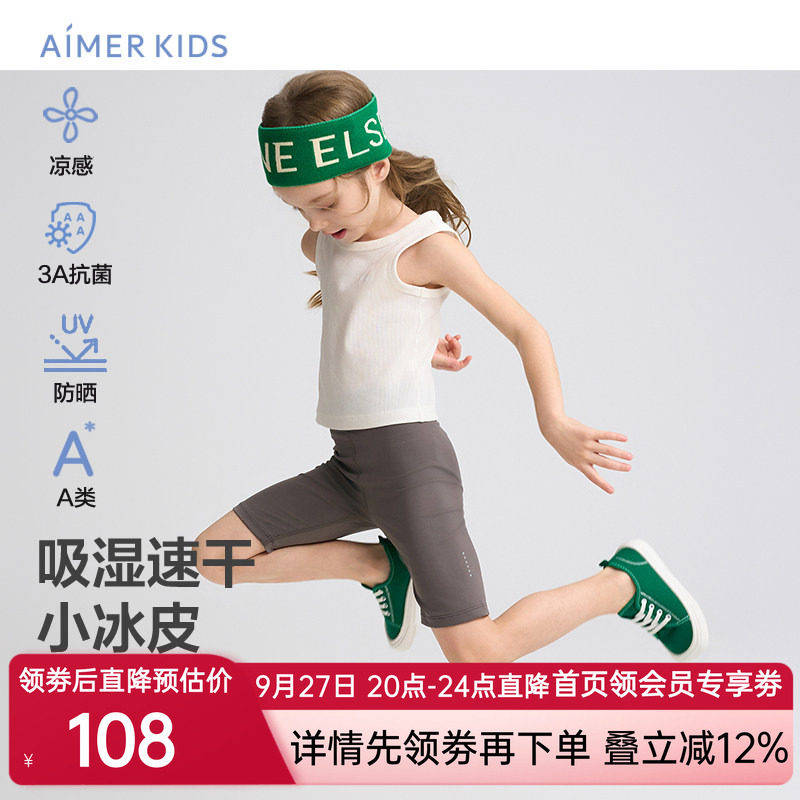 爱慕儿童小冰皮女孩吸湿速干凉感抗菌防晒夏五分打底裤AK182H666