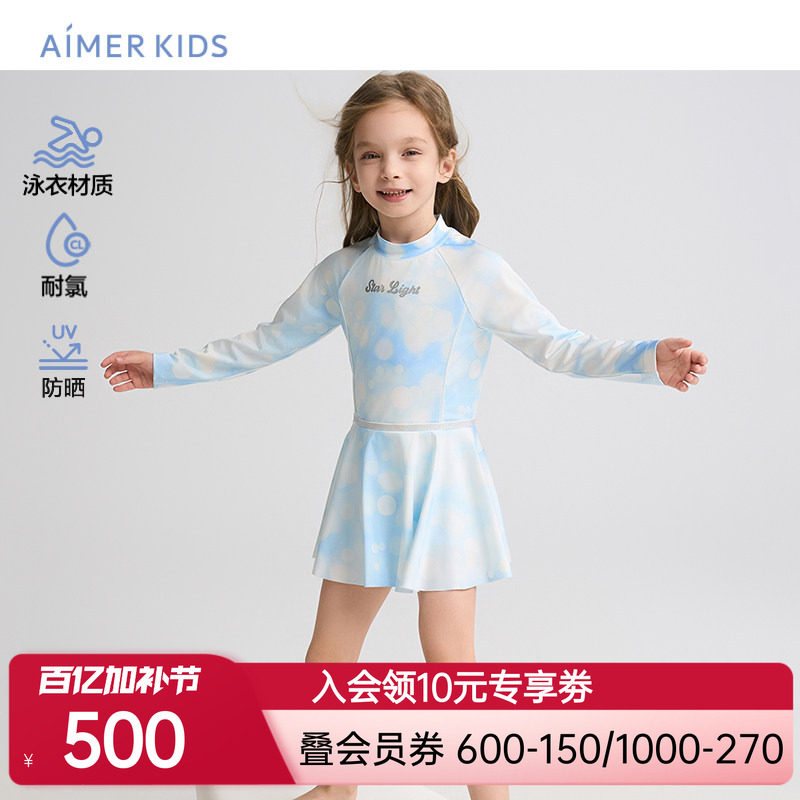 爱慕儿童25春夏朦胧光晕女孩防晒耐氯长袖短裙连体泳衣AK167H321
