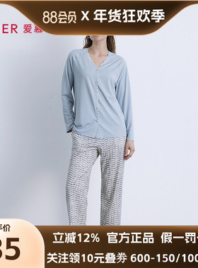 爱慕25新品海藻家居服女士柔软舒适可外穿睡衣直筒裤AM47B671