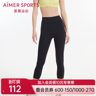 爱慕运动女士夏季 AS153N81 舒适轻薄弹力健身跑步八分运动裤