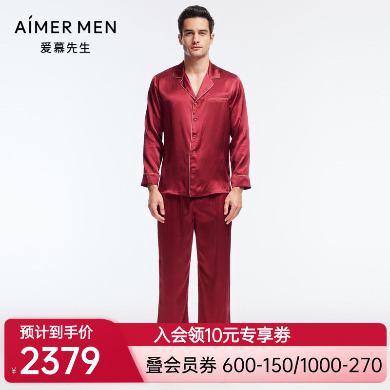 爱慕先生男士真丝100%家居套装酒红色NS43J151