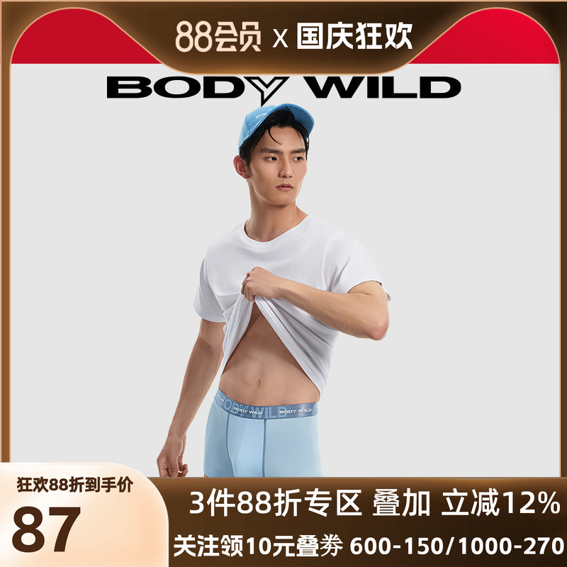 BODY WILD环形舒柔裤LOGO印花装腰平角裤男士内裤ZBN23PJ2A