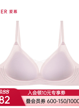 爱慕小冰杯3/4无托背心式隐孔文胸AM17B501