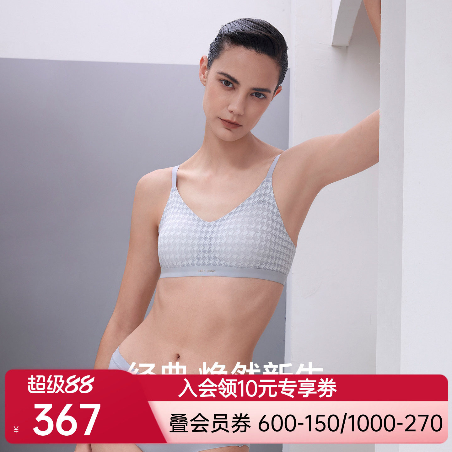 爱慕·CHUANG芊茑内衣女V领无钢圈细肩带舒适文胸