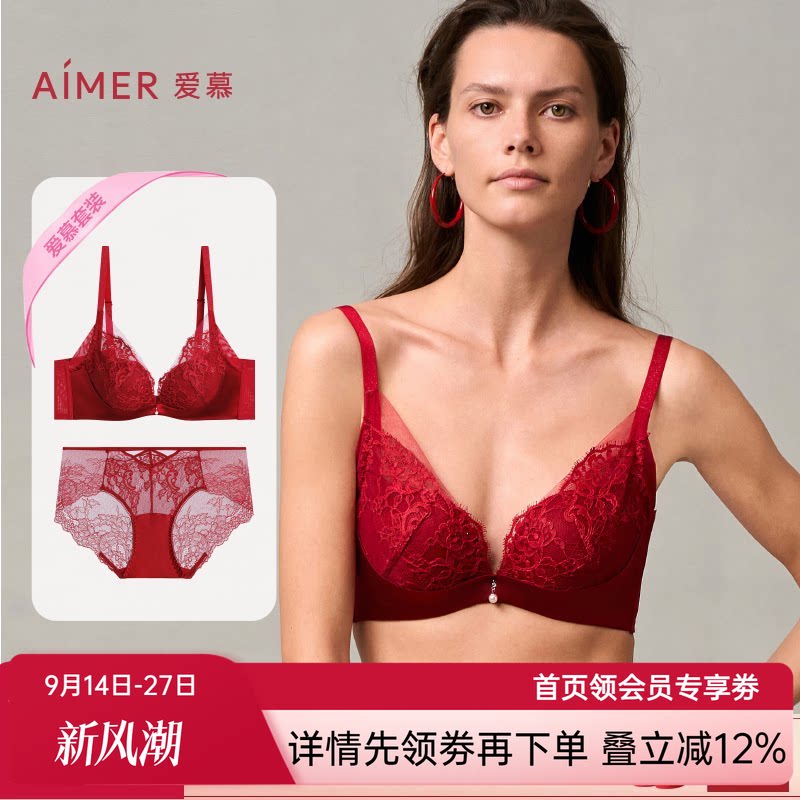 爱慕婚礼之夜本命年红色内衣女3/4杯性感蕾丝小胸聚拢结婚文胸