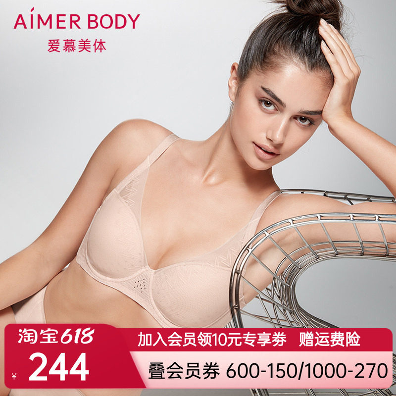 爱慕内衣女大胸显小洞洞杯薄棉杯光面美体调整型塑形文胸AD110041
