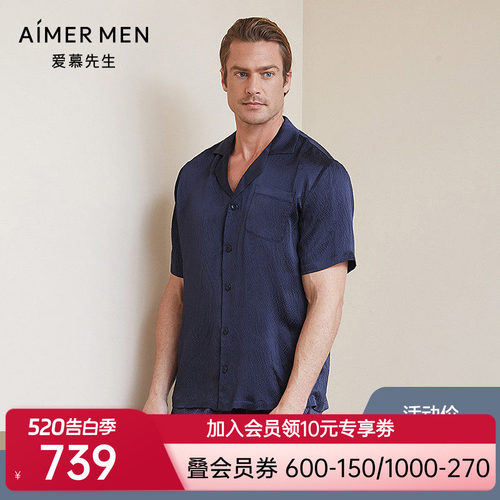 aimer men爱慕先生褶皱真丝家居翻领短袖上衣男士睡衣NS41C051