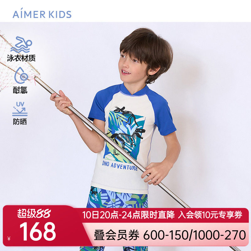 爱慕儿童防晒泳装短袖24夏季新品男童宝宝泳衣中大童分体游泳上衣