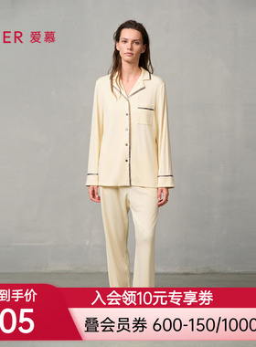 爱慕燚家居睡衣女秋冬柔软舒适开衫长袖长裤分身家居套装AM46A151