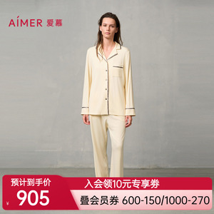 爱慕燚家居睡衣女秋冬柔软舒适开衫长袖长裤分身家居套装AM46A151