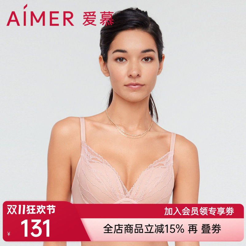 爱慕内衣女春秋性感蕾丝小胸聚拢侧收副乳净痕文胸胸罩