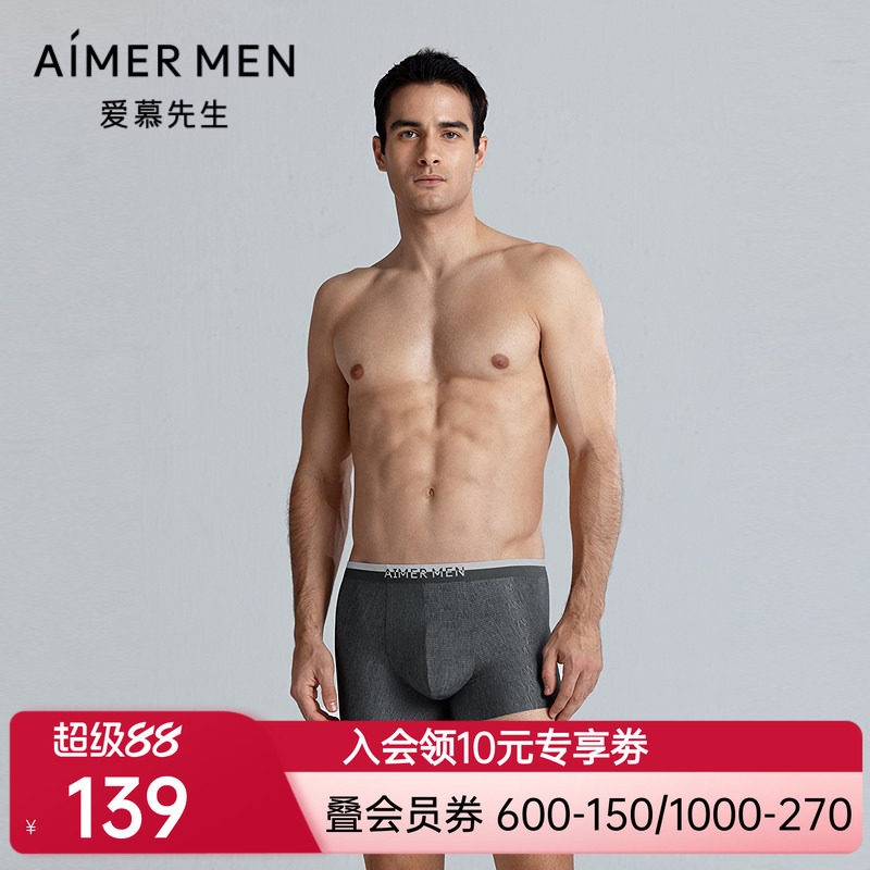 爱慕先生新品夏1号裤Chic内裤男净痕轻薄柔软包腰平角裤NS23M111
