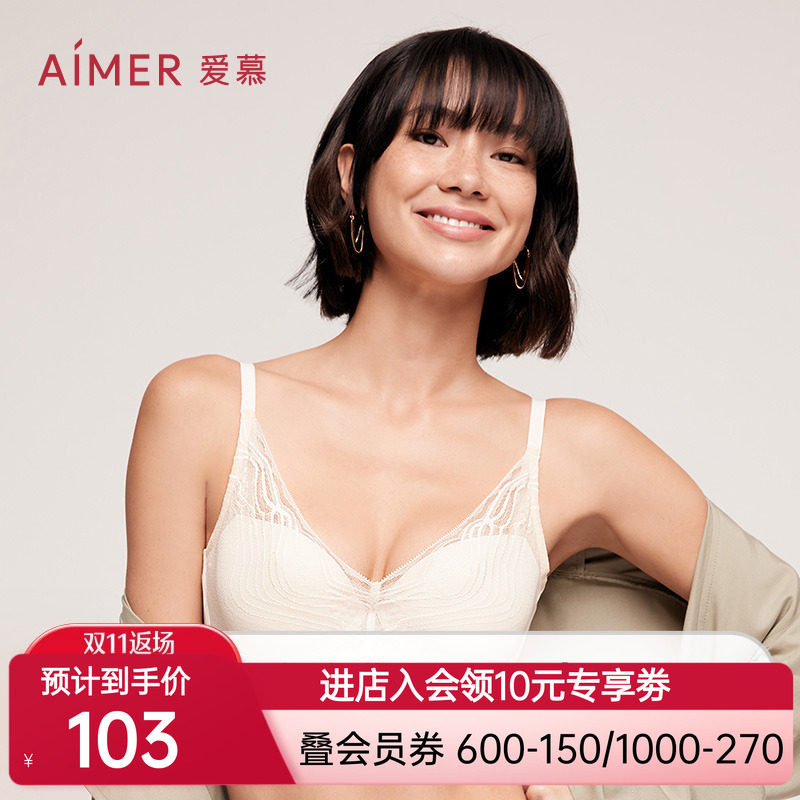 爱慕内衣女大胸显小软支撑蕾丝包覆净痕后背薄文胸AM116511