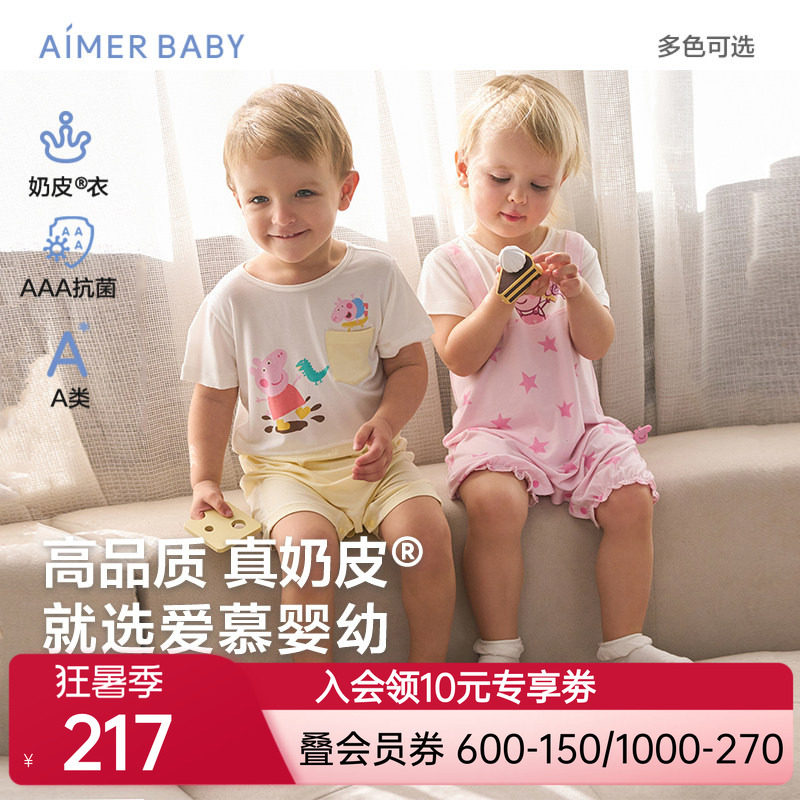 爱慕婴儿变形金刚小马宝莉男女婴幼短袖短裤连体爬服AB2458142