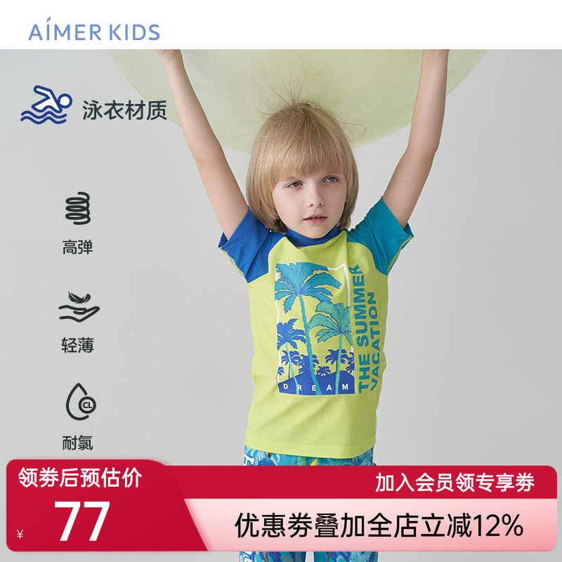 爱慕儿童泳衣男孩男童短袖沙滩上衣小高领耐氯高弹专业游泳课衣服