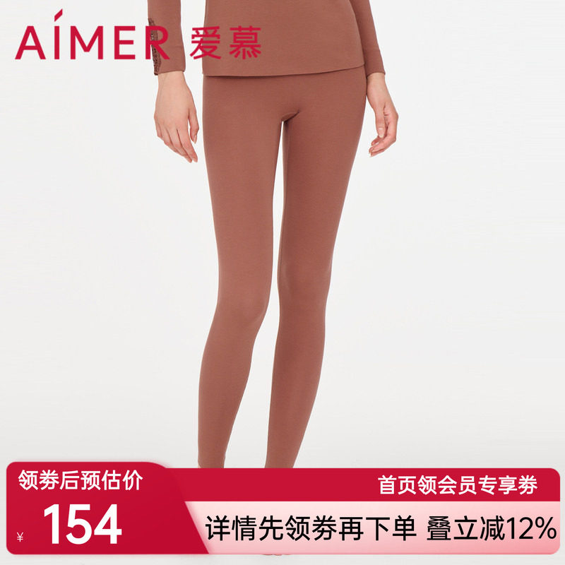 爱慕保暖内衣女秋冬纯色单层打底修身冬天秋裤长裤AM737961