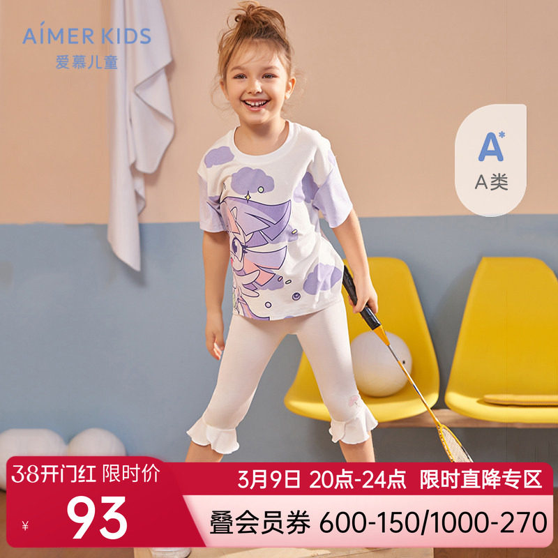 爱慕儿童防蚊打底裤女童夏新七分安全裤运动外穿轻薄|小蚊帐