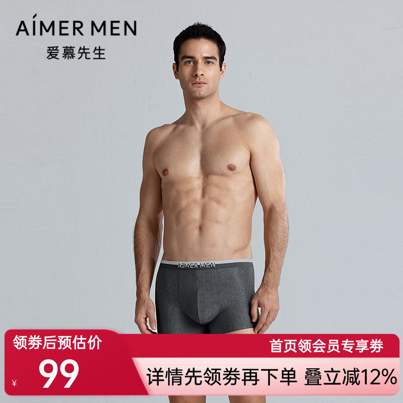 爱慕先生新品夏1号裤Chic内裤男净痕轻薄柔软包腰平角裤NS23M111