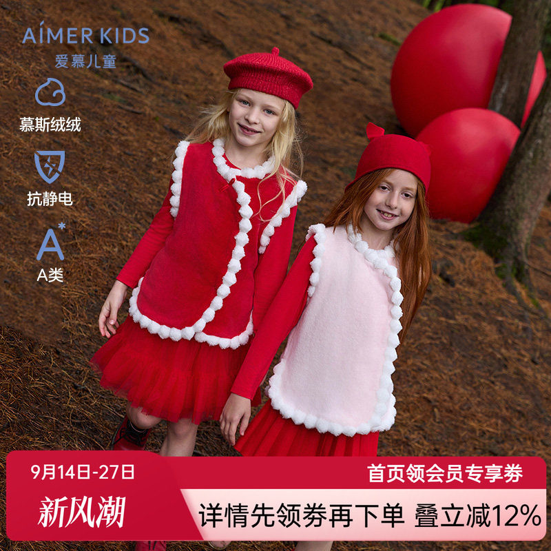 爱慕儿童粉粉甜心/炫酷迷彩秋冬珊瑚绒厚男/女孩可外穿保暖马甲