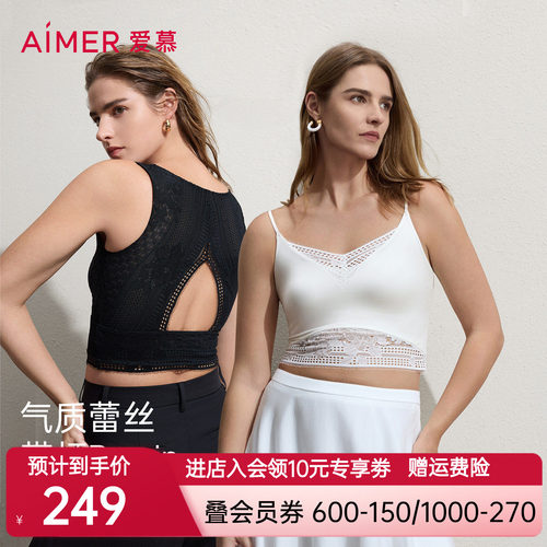 爱慕女士细肩带蕾丝胸垫背心