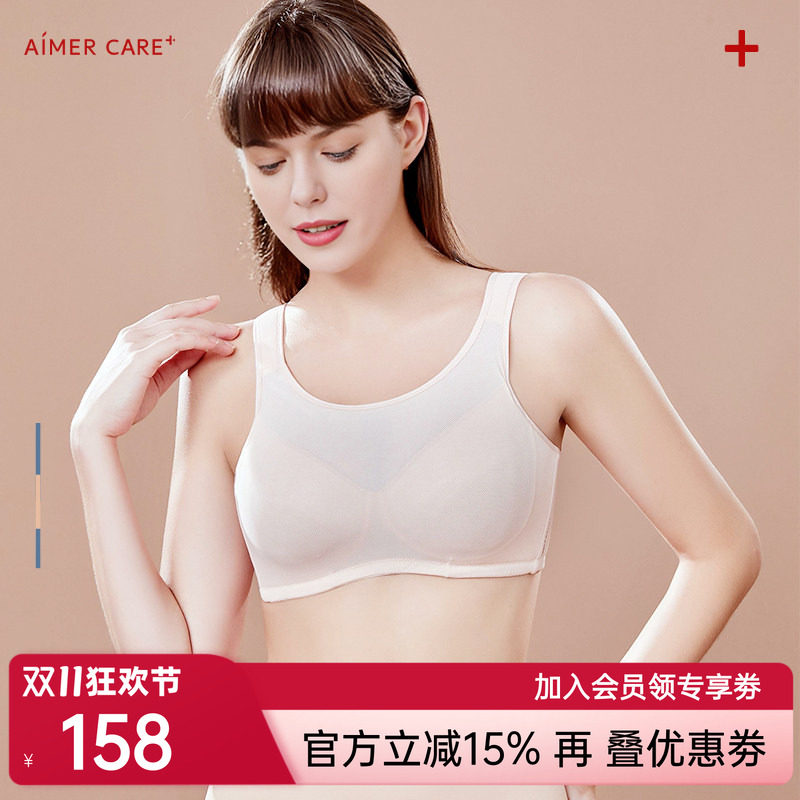 爱慕内衣悦动-无托无纺布文胸ALB13301