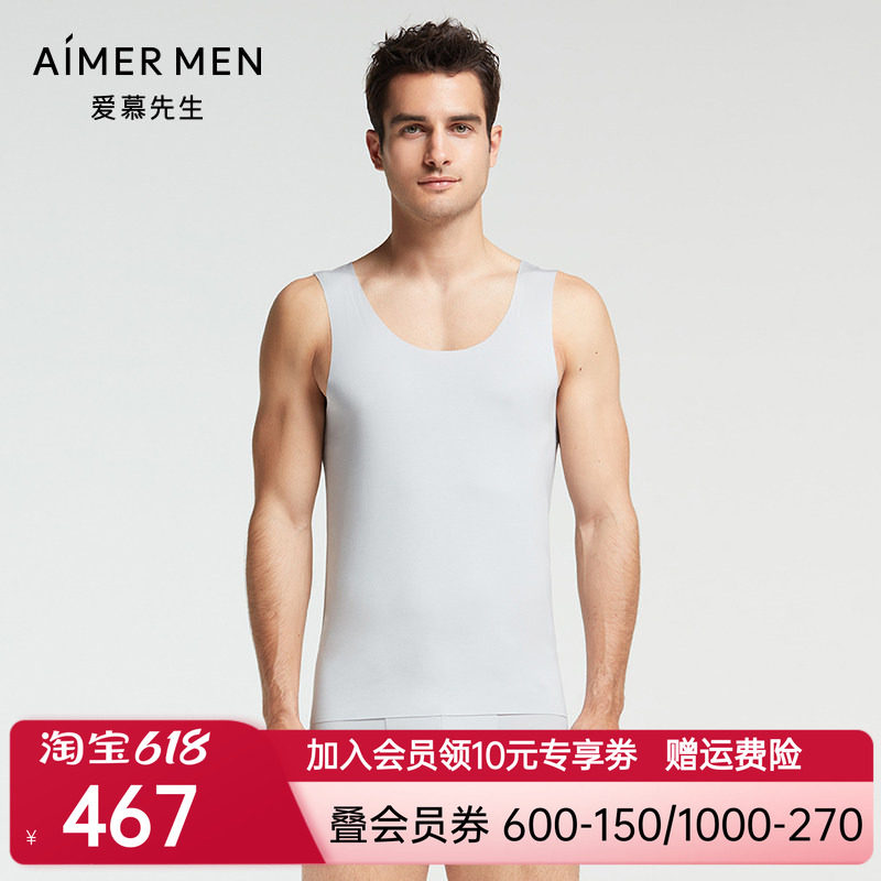 爱慕先生内衣14SS高端官方正品红色男纯色高弹春夏背心NS11F61