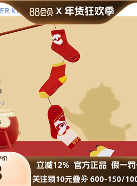 【ID整合】爱慕儿童袜子红色3双装棉袜红色新年国潮中筒袜男女孩