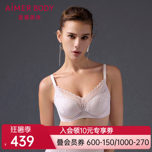爱慕美体内衣女简塑3/4软钢圈水袋模杯小胸聚拢蕾丝文胸AD140491