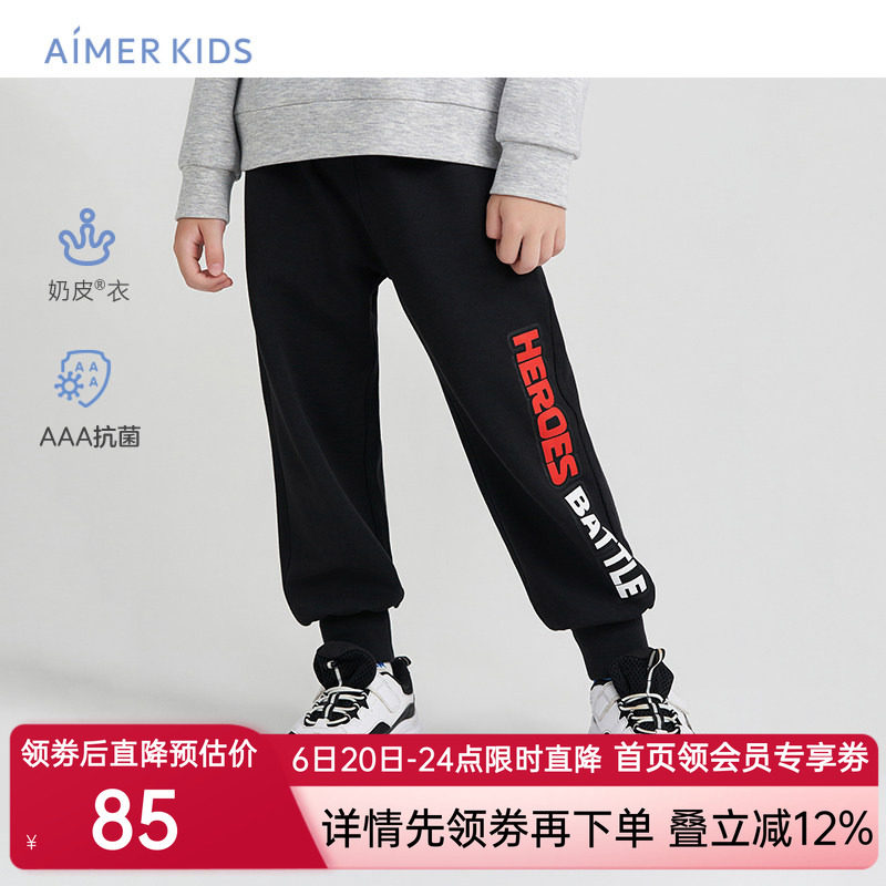 爱慕儿童男童卫裤中性裤子女男孩外穿运动裤长裤罗纹束脚裤奶皮衣