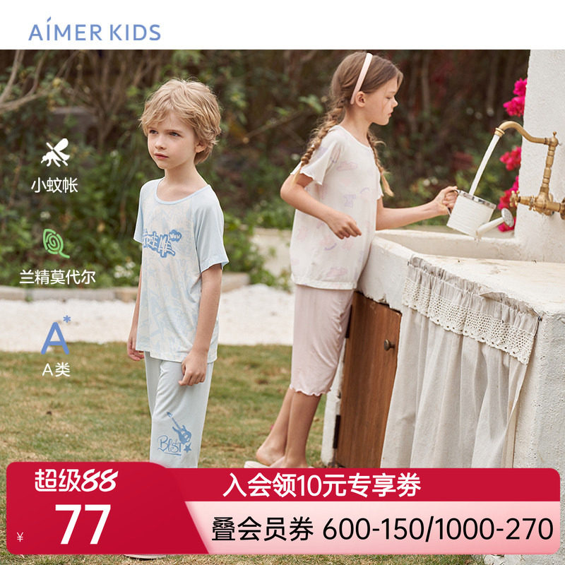 爱慕儿童家居服睡衣男女童夏季短袖短裤家居内衣睡衣分身草本驱蚊