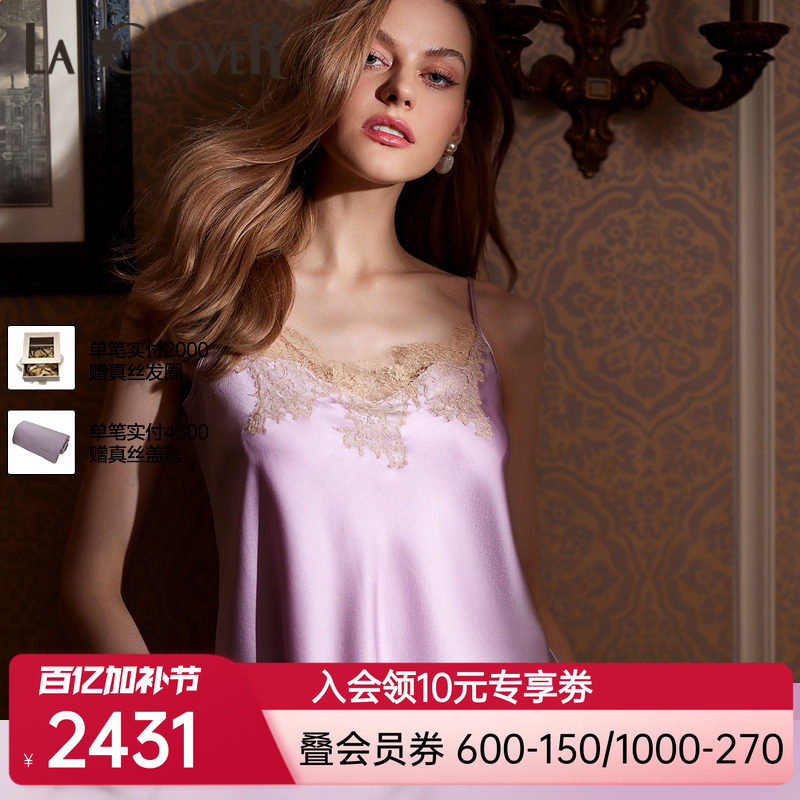 【新品】兰卡文挚爱西西里系列吊带分身套装红品本命年LC43WA1