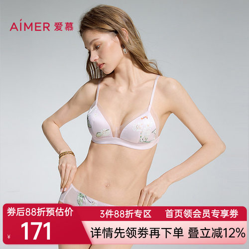 爱慕釉色内裤女含桑蚕丝性感舒适低腰三角裤AM22D491