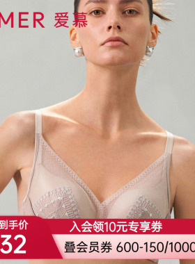 爱慕浪漫律动内衣女无钢圈中厚隐孔杯小胸聚拢文胸AM179321