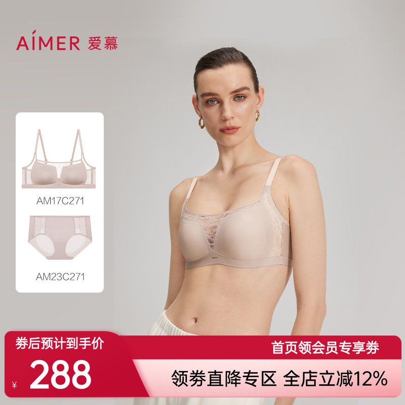 爱慕26新款文胸蕾丝贴贴内衣3/4无钢圈薄杯防走光抹胸内裤套装