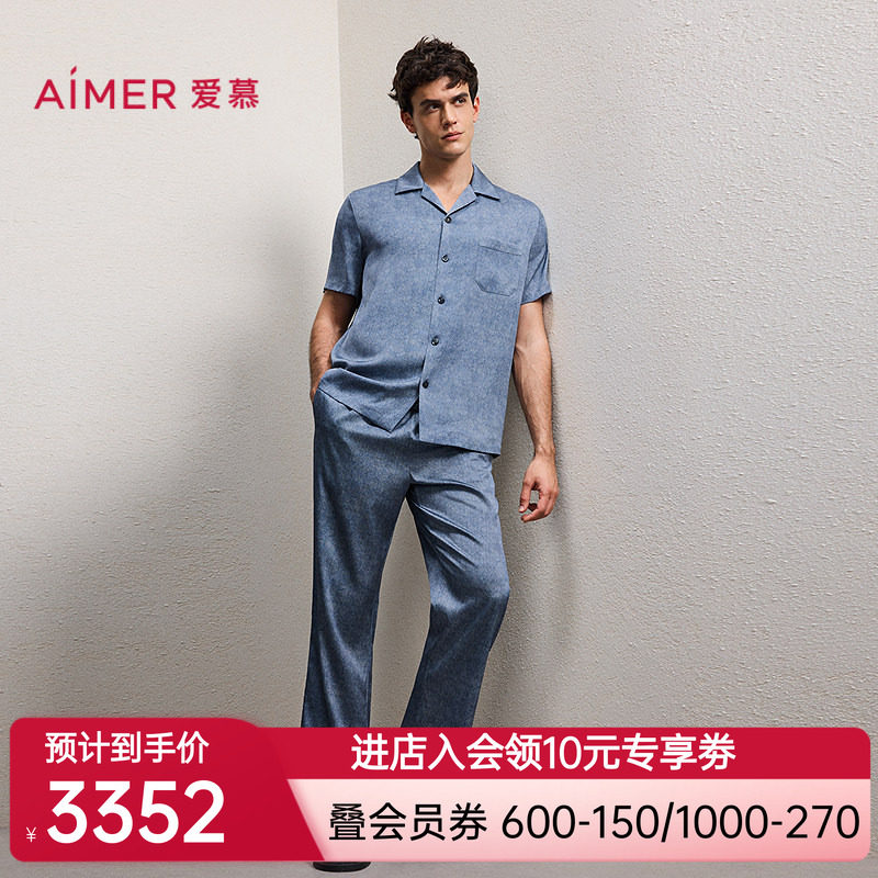 爱慕先生26春夏真丝家居睡衣男翻领开衫短袖+长裤套装NS43N042