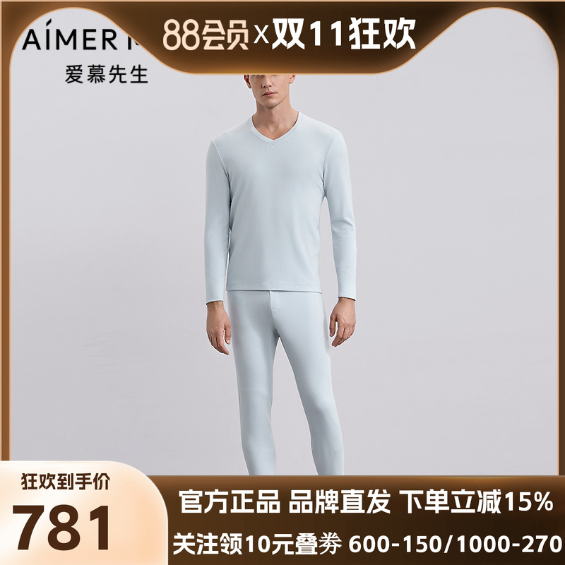 爱慕先生25秋冬燚暖衣暖芯保暖内衣男含山羊绒秋裤长裤NS73M661