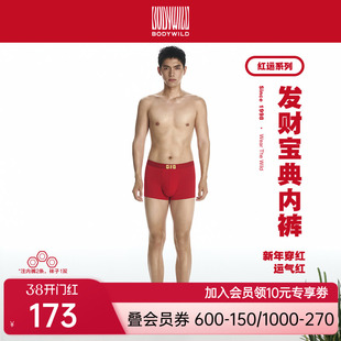 【发财宝典礼盒】BODYWILD三件套男款装/腰平角裤双袜子ZBN23AD1