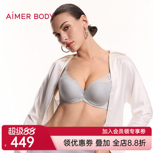 爱慕美体天籁内衣女3/4软钢托水袋杯小胸聚拢文胸AD140651