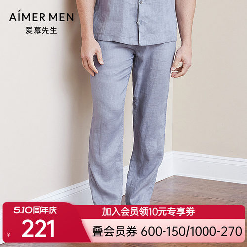 aimer men爱慕先生亚麻印象长裤NS82B991