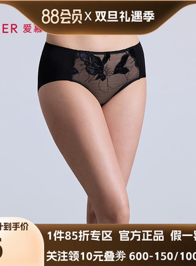 爱慕菲影内裤女红色棉质里裆性感蕾丝中腰平角裤AM23C381