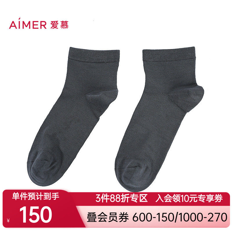 爱慕先生薄荷纤维中低筒男袜NS94W175