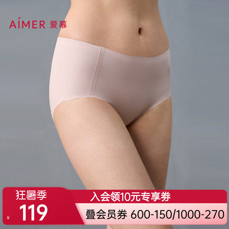【3件包】爱慕轻逸内裤女底裆净痕腿围薄中腰平角裤AM23A631