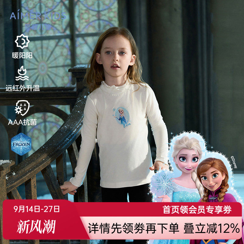 爱慕儿童冰雪奇缘系列轻量打底衫女孩远红外升温抗菌高领打底上衣