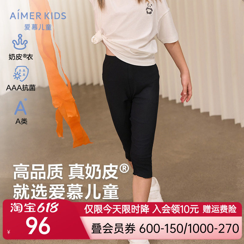 爱慕儿童女孩宝宝小学生七分打底裤A类3A抗菌夏季白色裤子|奶皮衣