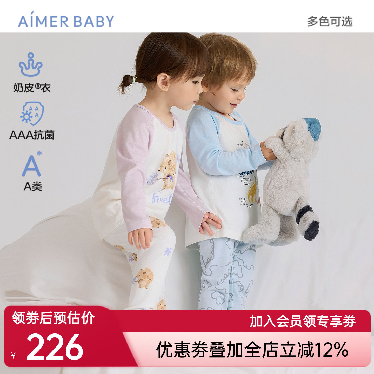 爱慕婴幼奶皮小猪佩奇3A抗菌A类中性婴幼长袖家居/睡裤/大屁屁裤