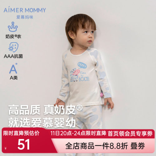奶皮衣|爱慕婴儿小猪佩奇晚安婴幼秋冬A类抗菌长袖上衣/长睡裤